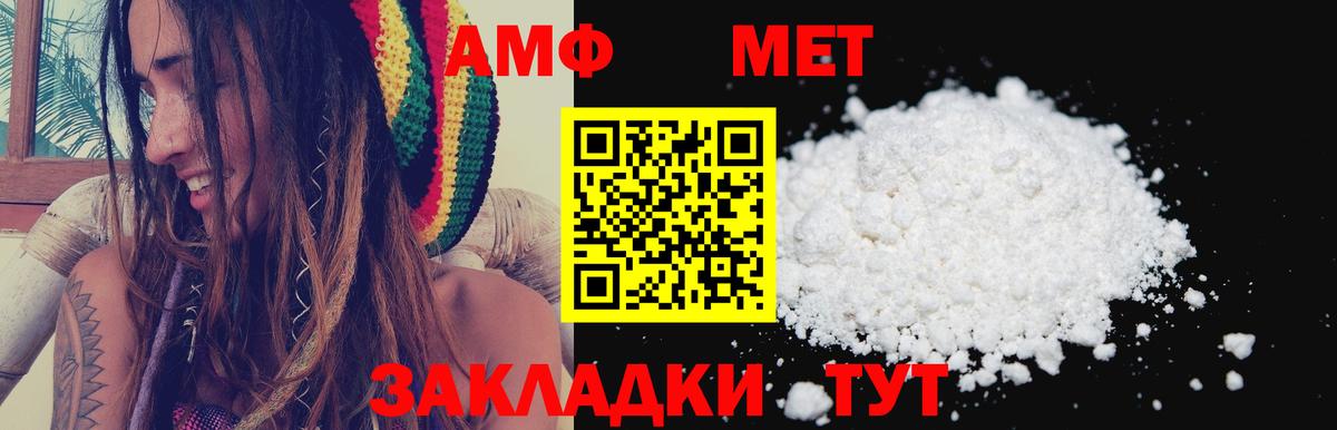 АМФЕТАМИН Premium  АМФ  Новоалтайск  Вход с VPN 