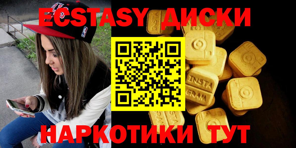 Ecstasy бентли  дарк нет формула  Новоалтайск  ЭКСТАЗИ  Ecstasy круглые  Вход с VPN 