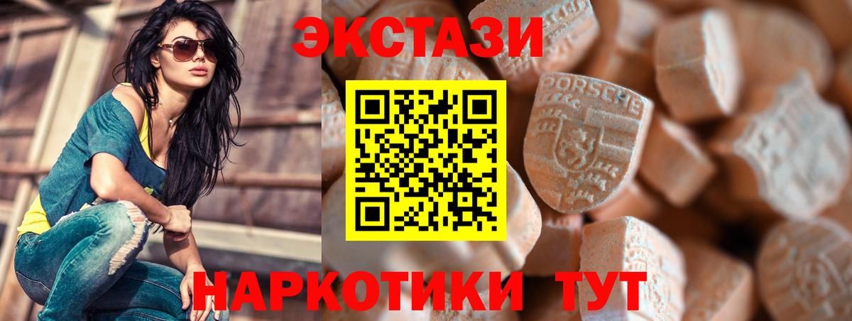 Экстази 250 мг Новоалтайск