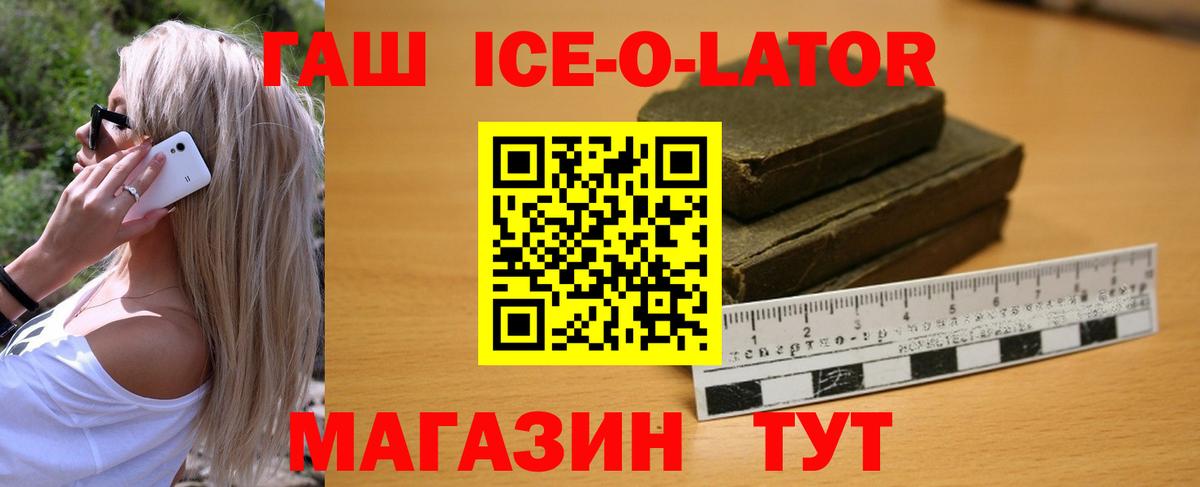 ГАШ индика сатива Новоалтайск