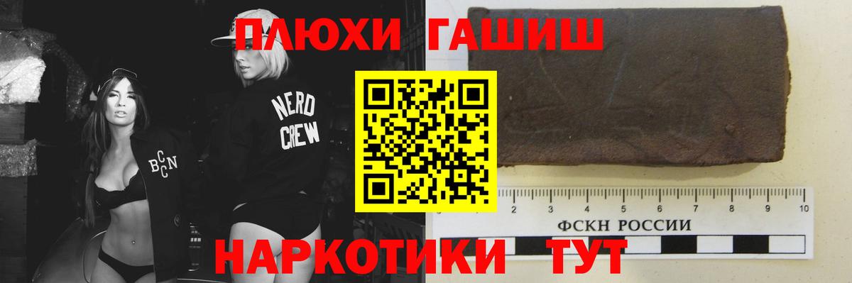 ГАШ гарик  Вход с VPN  Новоалтайск  Гашиш AMNESIA HAZE 
