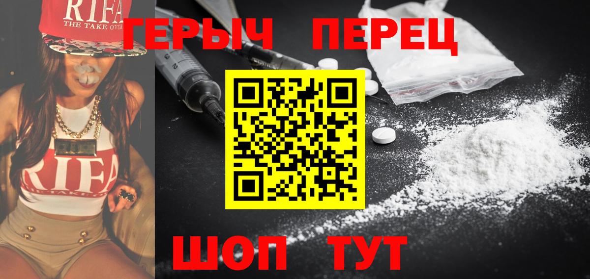 ГЕРОИН афганец Новоалтайск