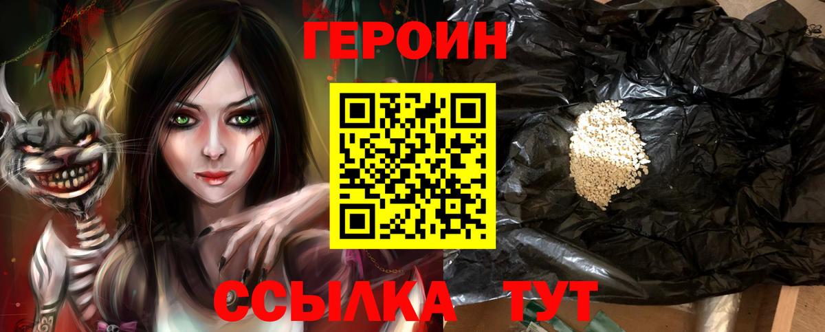 Новоалтайск  ГЕРОИН Афган  Вход с VPN 
