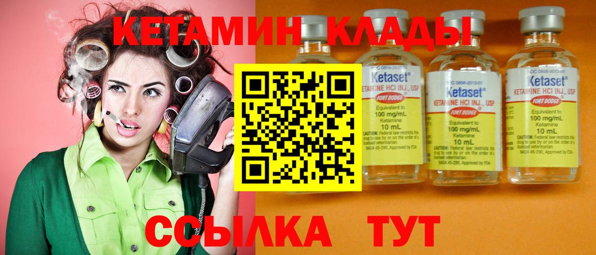 КЕТАМИН ketamine Новоалтайск