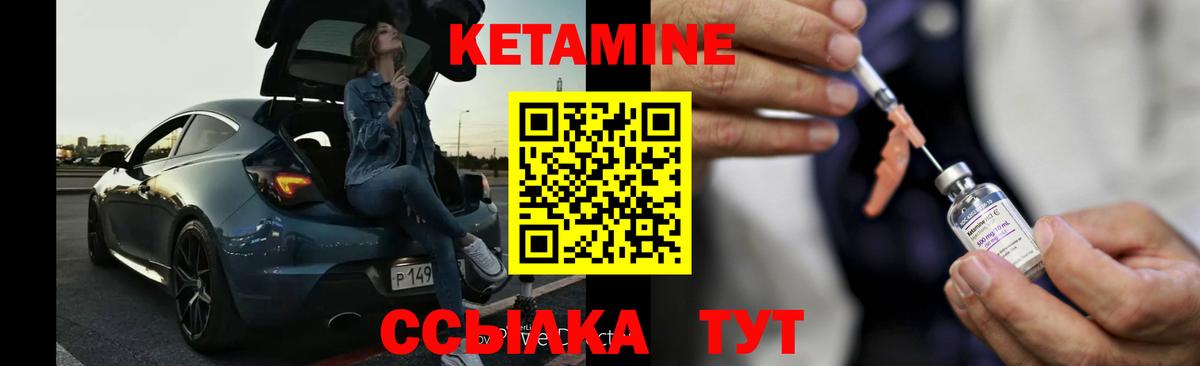 КЕТАМИН VHQ  КЕТАМИН VHQ  Новоалтайск  Вход с VPN 