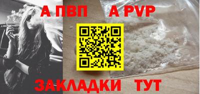 альфа пвп Татарск