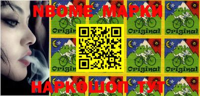 марки nbome Тара