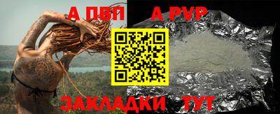 альфа пвп Татарск