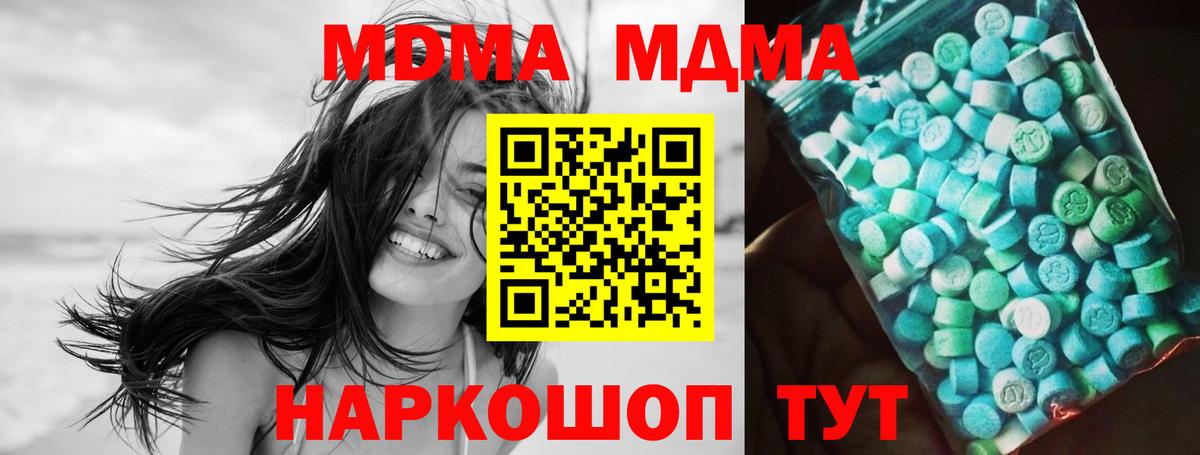 Новоалтайск  МДМА молли  Вход с VPN  МДМА crystal 