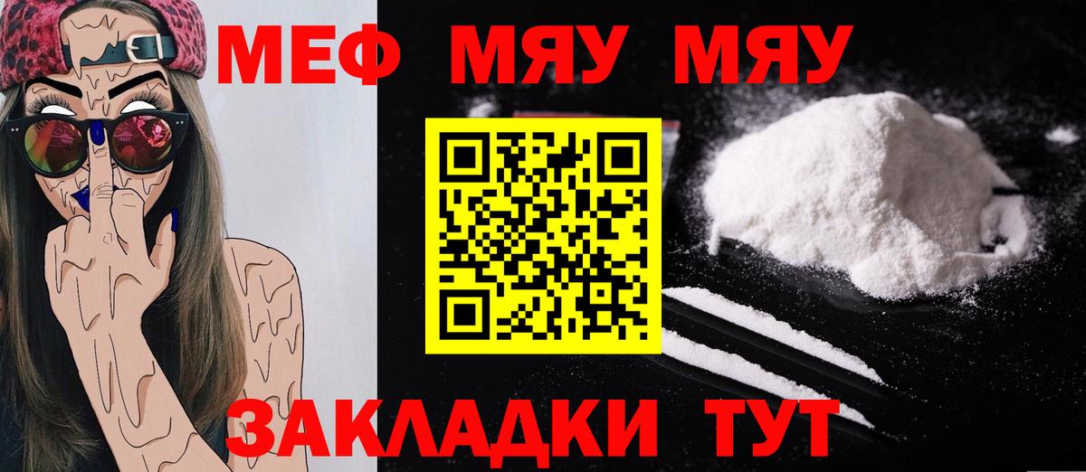 Новоалтайск  МЕФ  Вход с VPN  Меф mephedrone  Мефедрон мука  МЕФ 