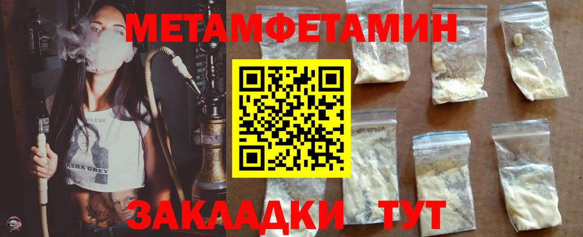 Первитин Декстрометамфетамин 99.9% Новоалтайск