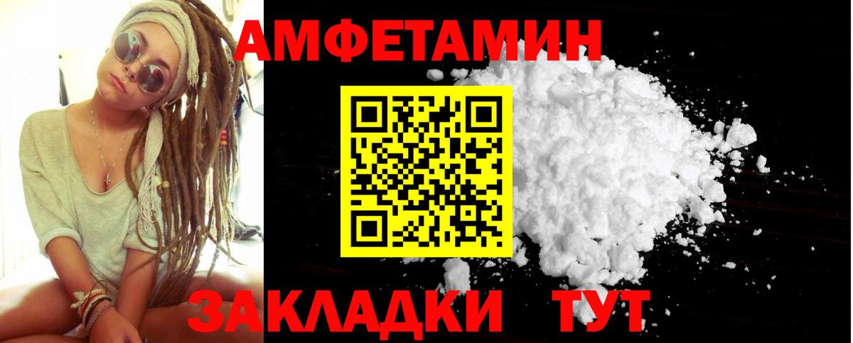 Первитин  Вход с VPN  Новоалтайск  МЕТАМФЕТАМИН Декстрометамфетамин 99.9% 