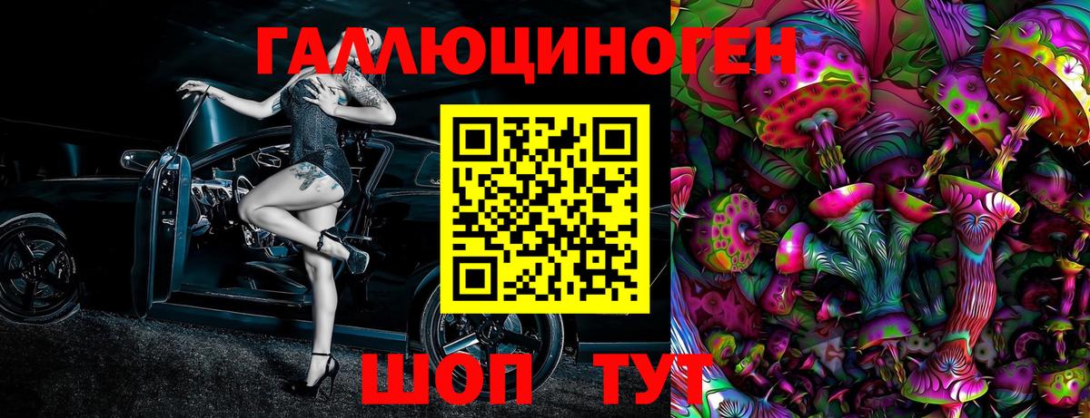 Галлюциногенные грибы MAGIC MUSHROOMS  Галлюциногенные грибы мухоморы  Новоалтайск  Вход с VPN 